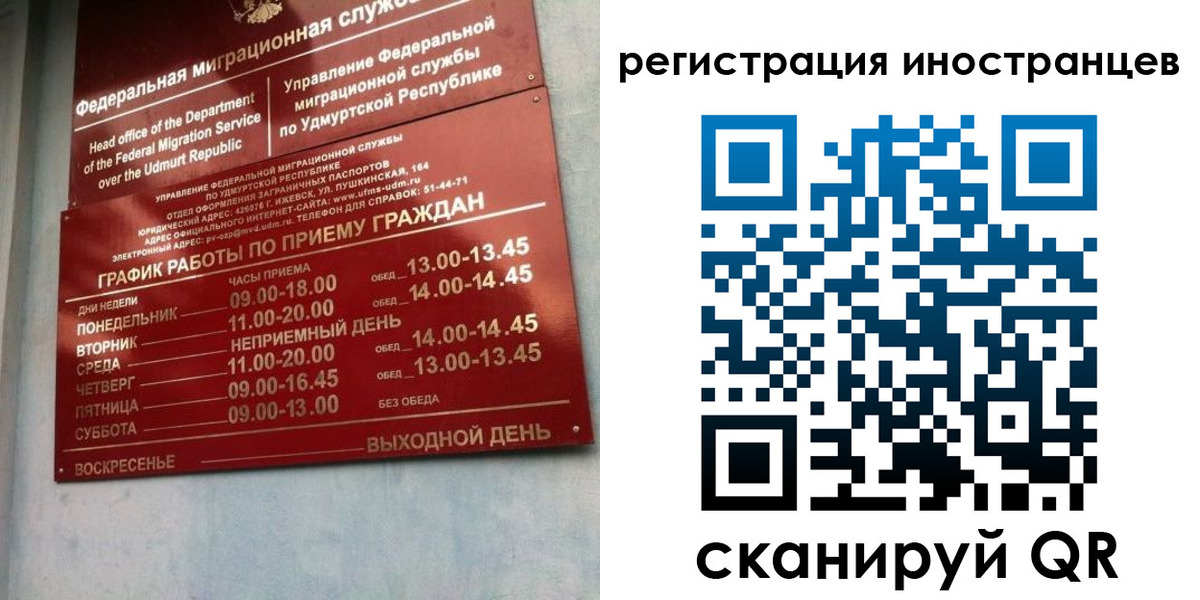 временная регистрация поиск в Инзе