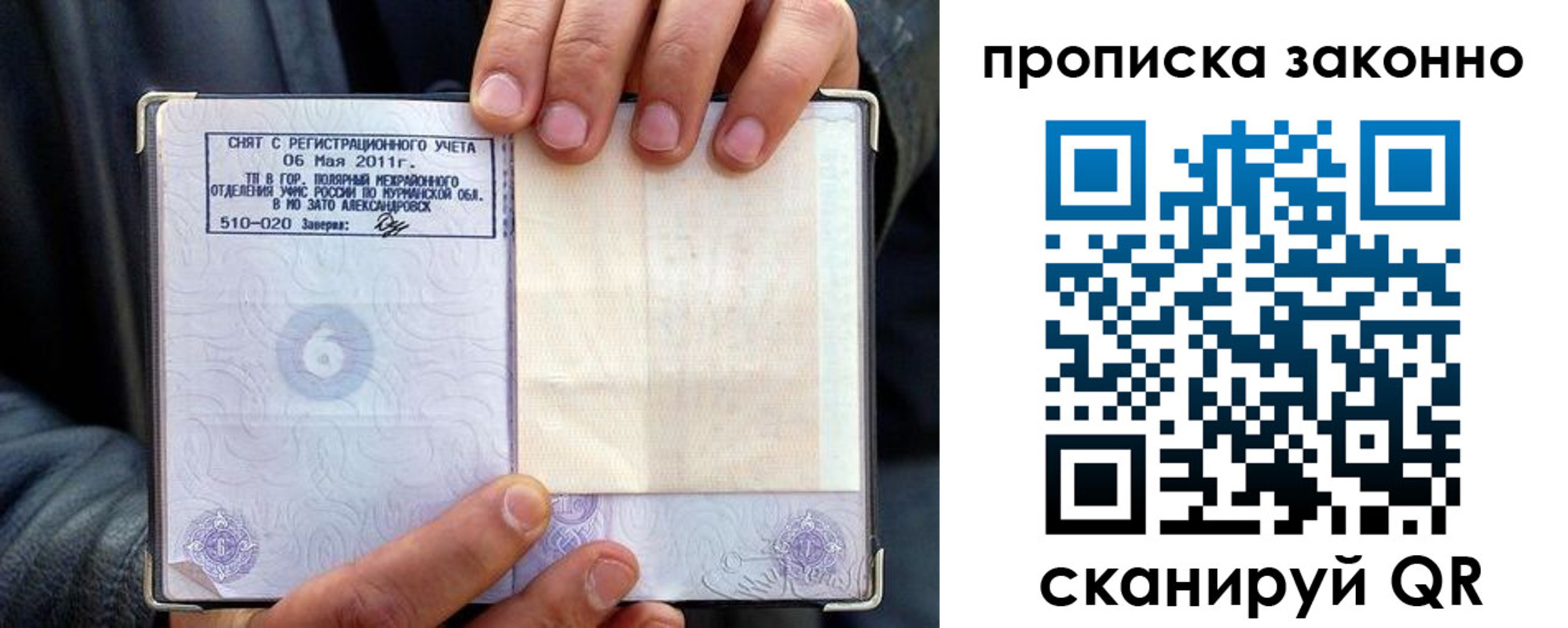 прописка для школы в Инзе