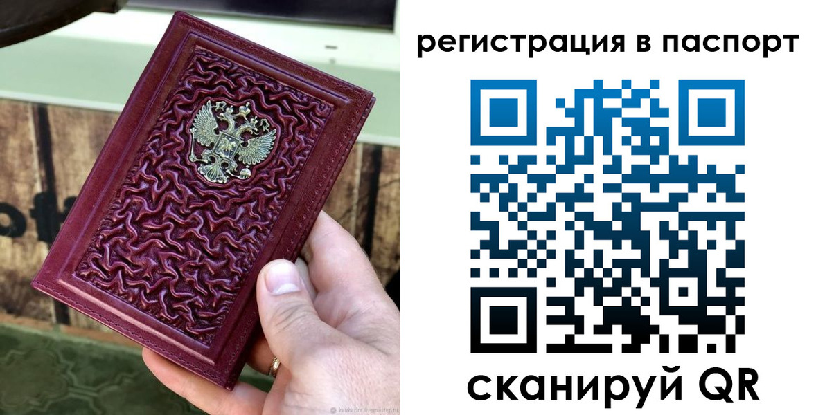 временная регистрация собственник в Инзе